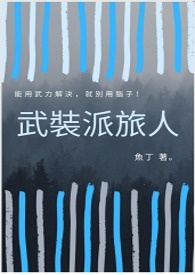 武装派别是什么意思